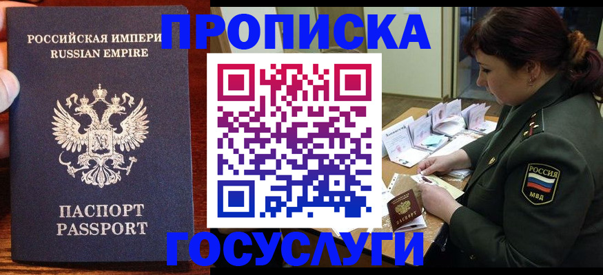 прописка в квартире в Могочи