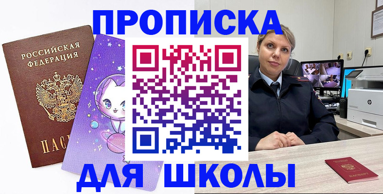 прописка паспорт в Могочи