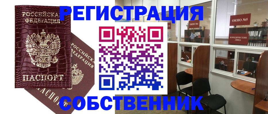 прописка ребенка в Могочи