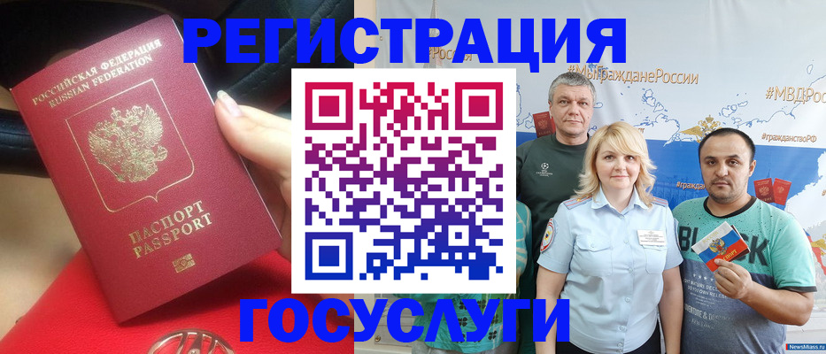 регистрация для школы в Могочи