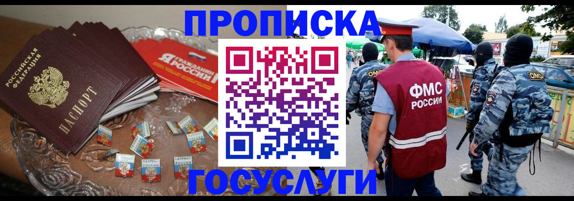временная регистрация в Могочи