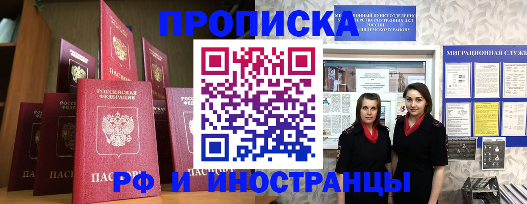 временная регистрация надежно в Могочи