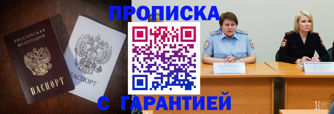 временная регистрация гарантия в Могочи